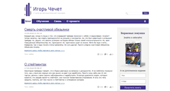 Desktop Screenshot of chechet.org